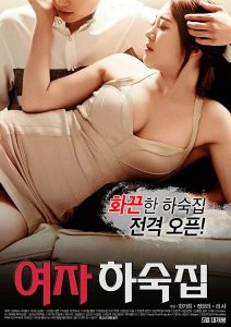 ดูหนังโป๊ออนไลน์ฟรี Female Hostel เกาหลี18+