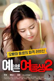 ดูหนังโป๊ออนไลน์ฟรี Pretty Young Sister 2 (2020) หนังrเกาหลี