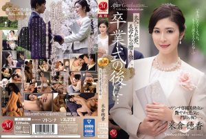 ดูหนังโป๊ porn AV SubThai เอวีซับไทย Jul-670 ฉลองเรียนจบประกบเมียพ่อ Honoka Yonekura