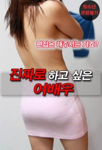 ดูหนังโป๊ออนไลน์ฟรี The Actress I Really Want To do หนังrเกาหลี