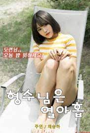ดูหนังโป๊ออนไลน์ฟรี My 19 Year Old Sister in Law (2020) หนังrเกาหลี